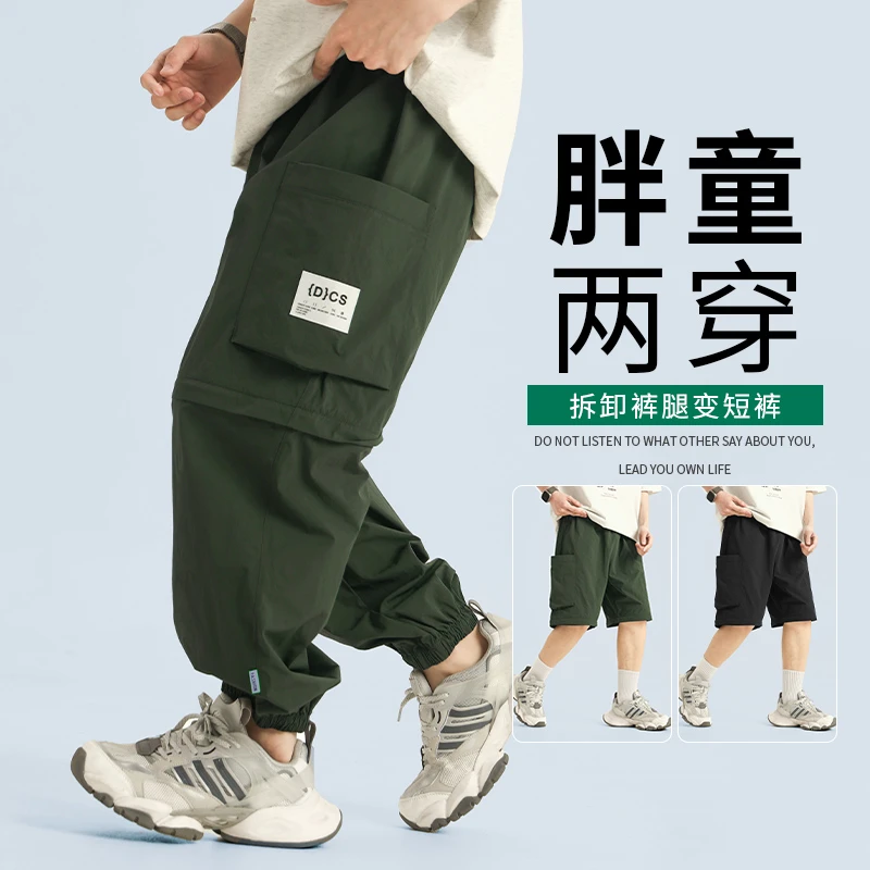 胖男童速干裤夏季可拆卸两穿长裤短裤中大童加肥加大工装裤宽松潮