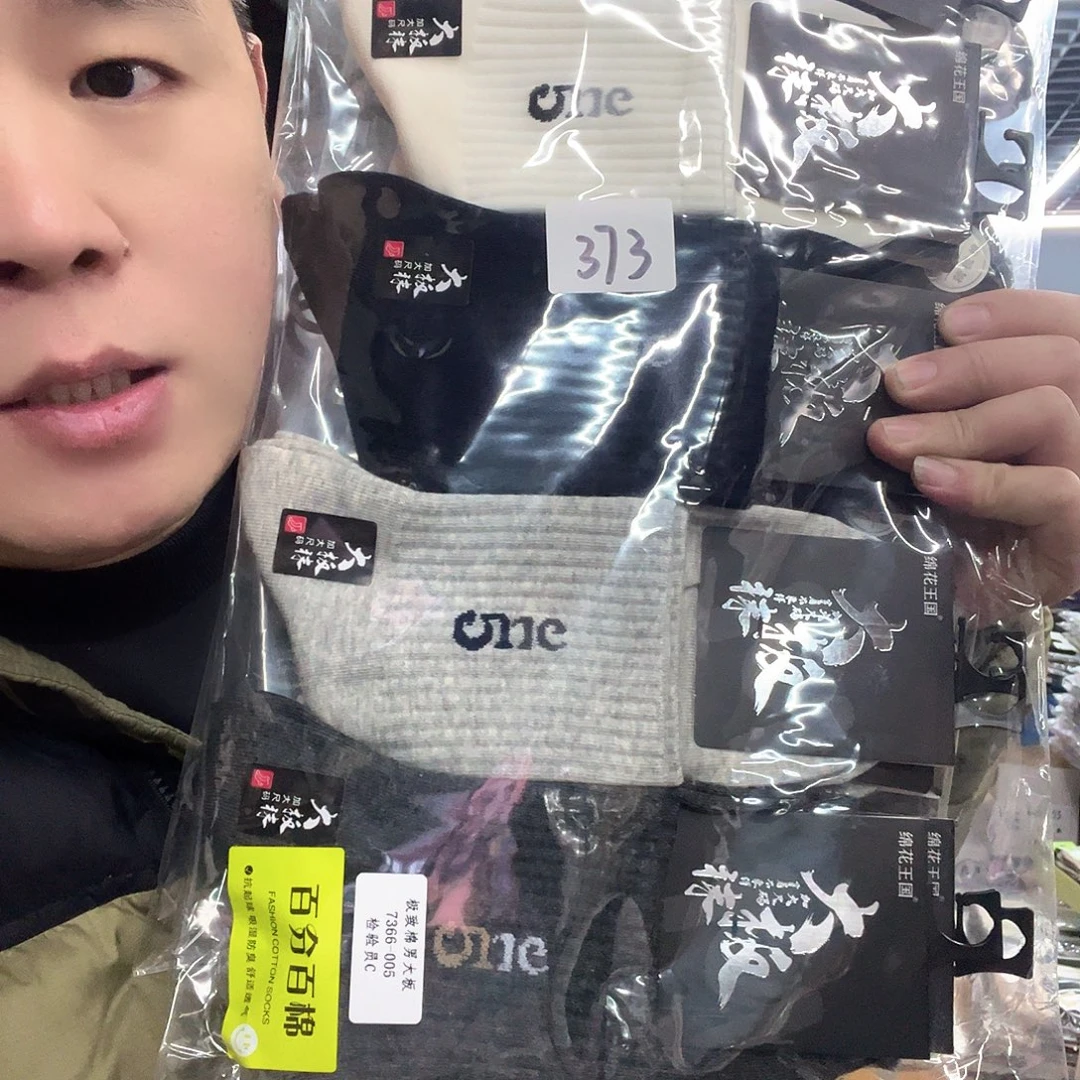 棉类混纺373特价10双加大