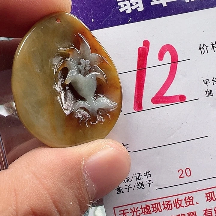 颈饰未镶嵌翡翠勤**家