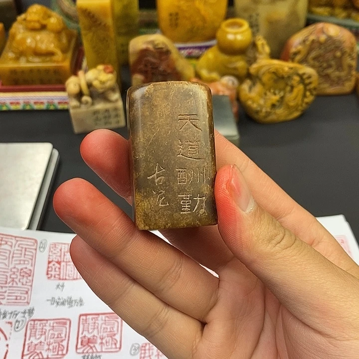 印石寿山石寿山石