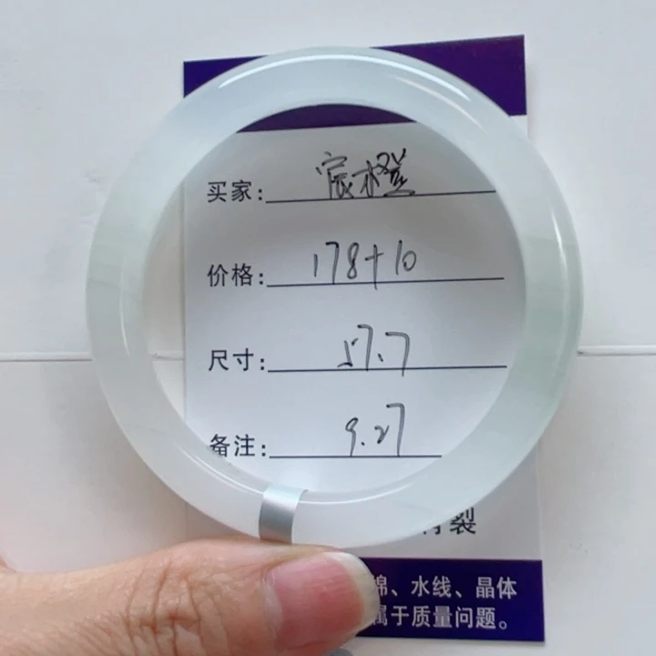 石英质玉未镶嵌手镯