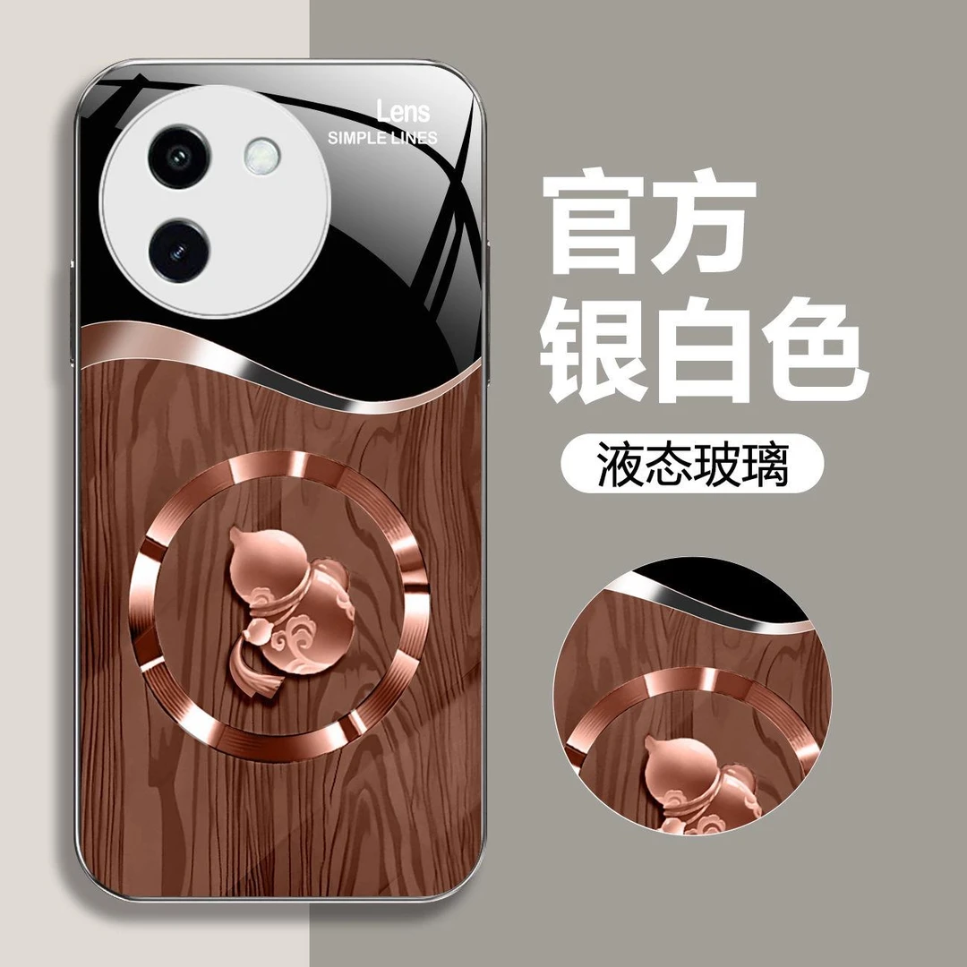 适用【vivo Y200i】高档葫芦液态玻璃手机壳 轻奢简约 全包防摔刮