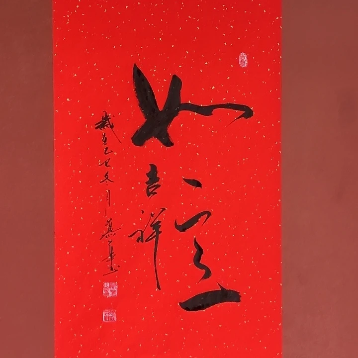 书法直播书法作品