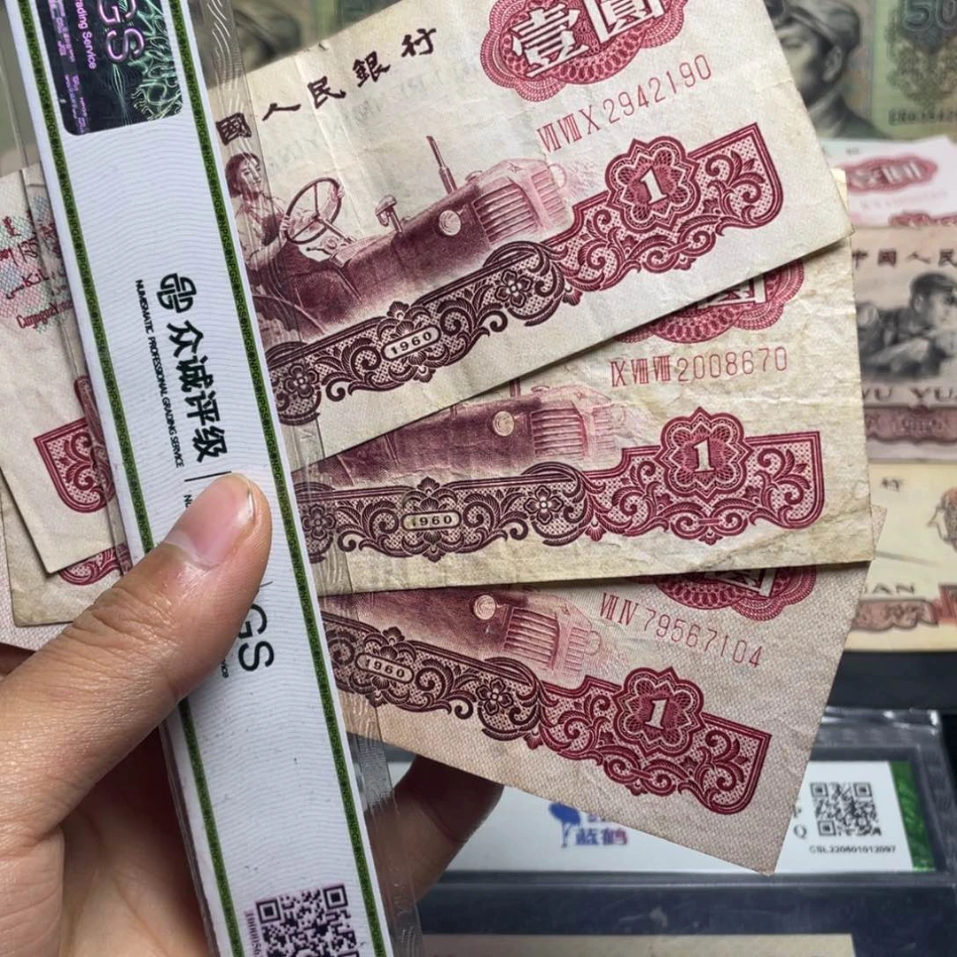 退市钱币原图发货旧拖拉机三张