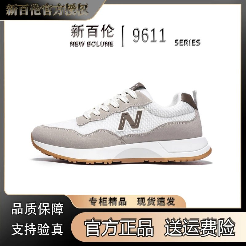 NEW BOLUNE/新百伦2025潮流百搭学生情侣鞋子舒适休闲运动鞋子