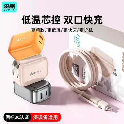 【全新升级】3C认证氮化镓小团圆充电器不易发烫低温快充全系协