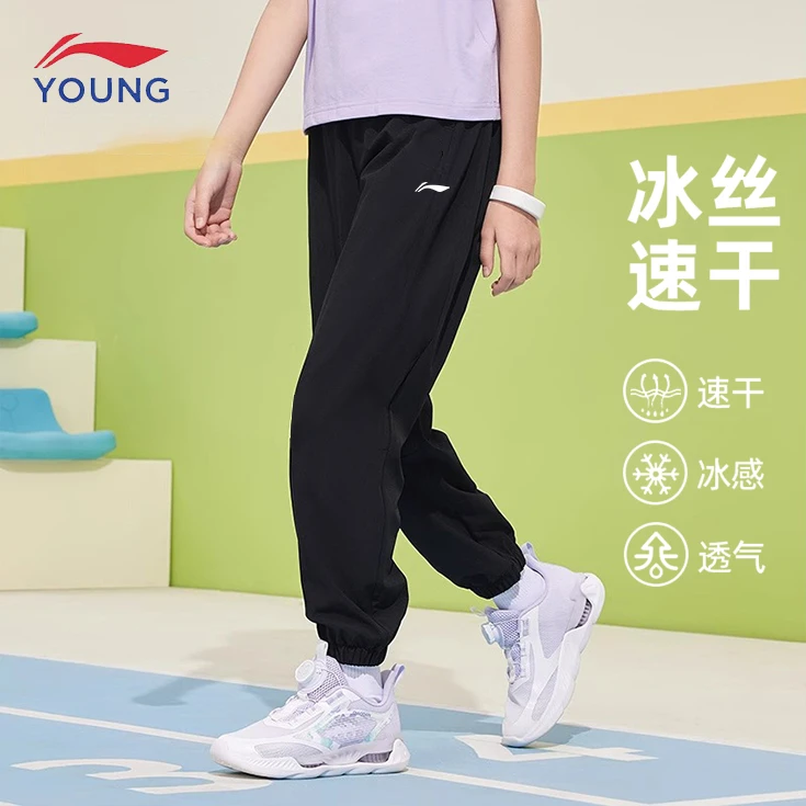 李宁女童速干裤子夏季冰丝薄款中大童透气运动裤儿童宽松休闲长裤