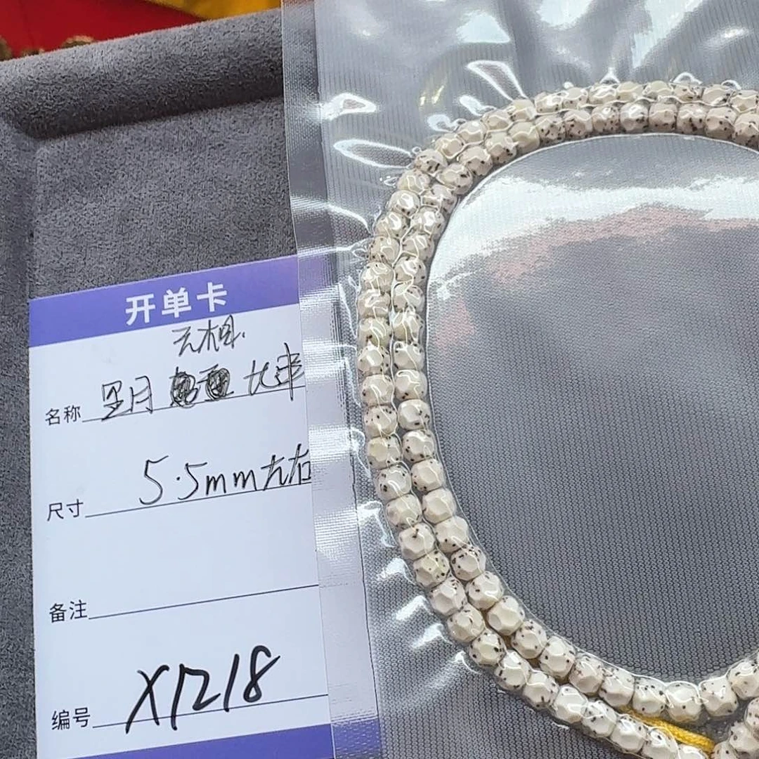 星月菩提吊坠X1218星月无相长串5.5mm左右