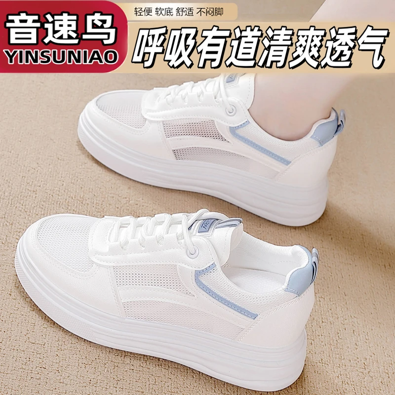 音速鸟网面运动鞋女2025夏季新款时尚小白鞋子透气ins潮厚底板鞋