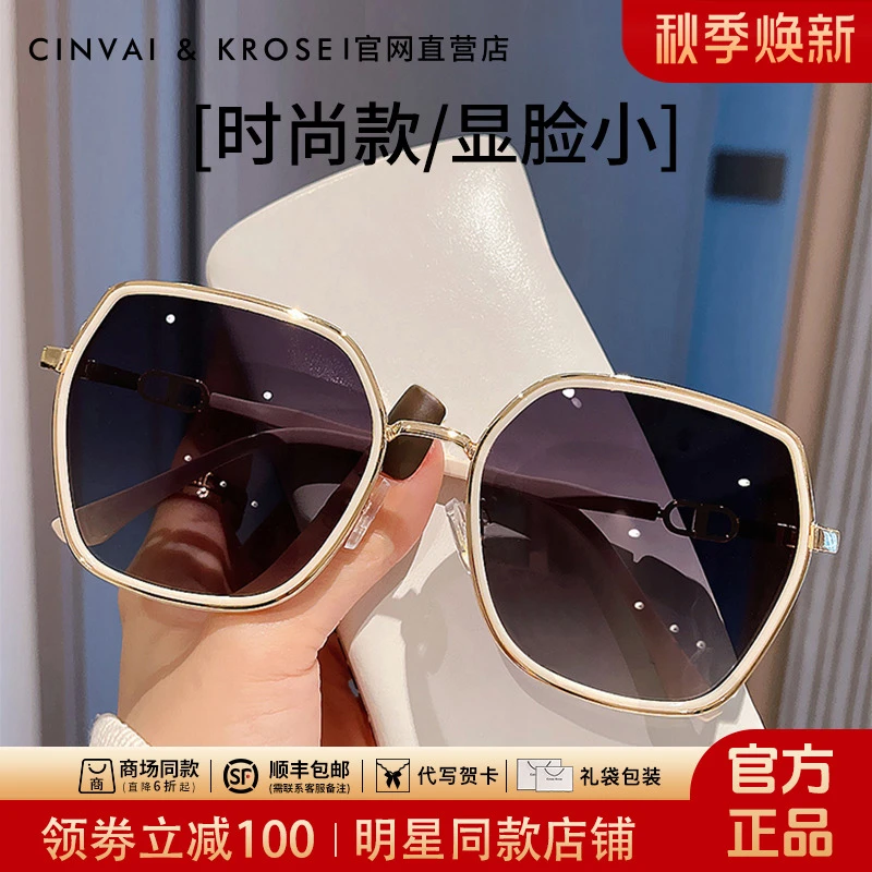 【CinvaiKrose正品】百搭墨镜女款2025新款高级感防晒显脸小遮阳镜