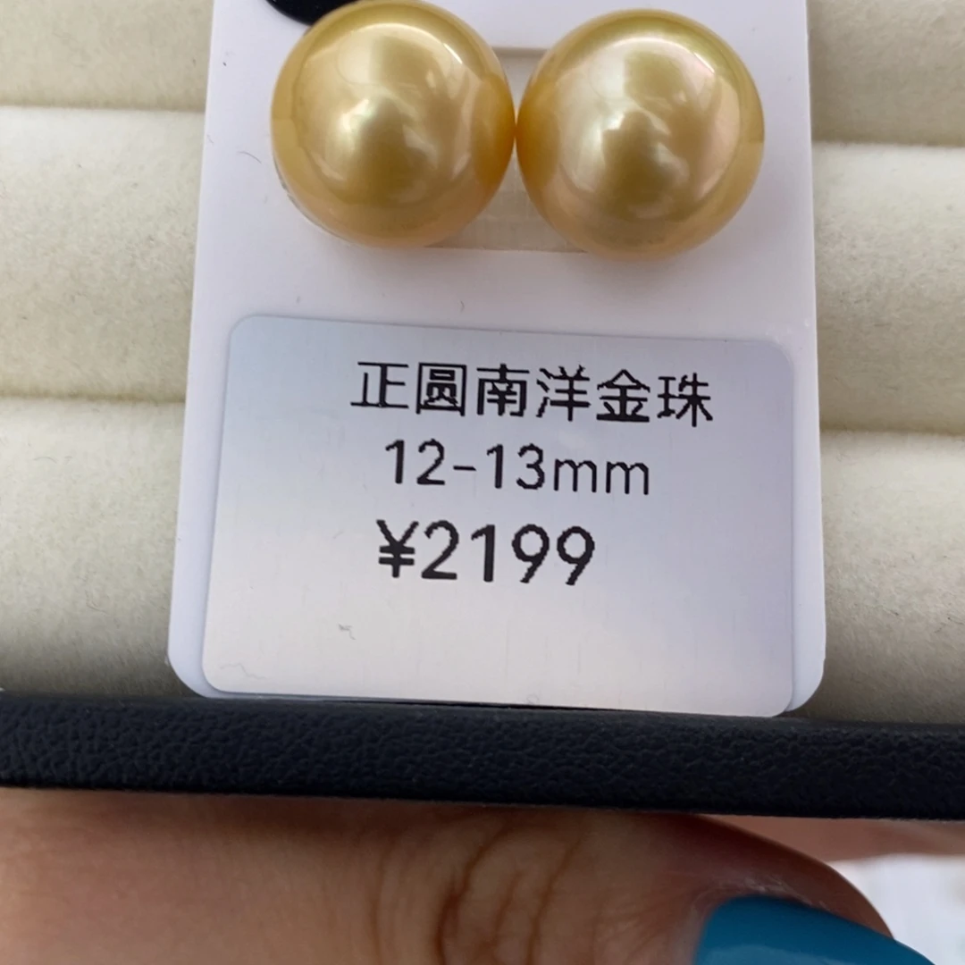 未镶嵌海水珍珠金珠正圆对珠12-13mm