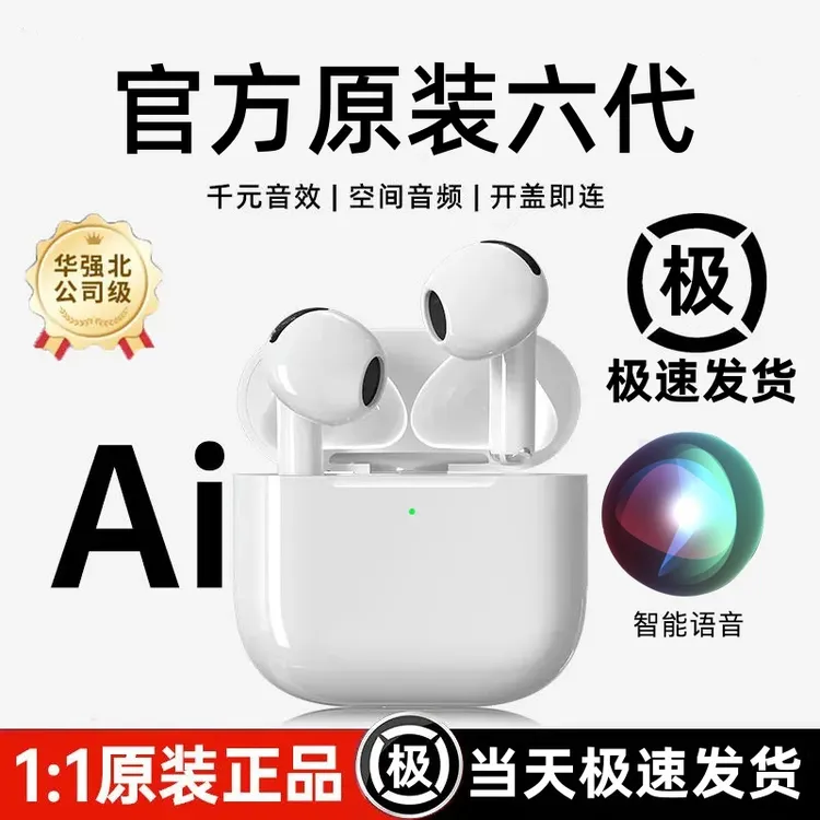 华强北2026新款6代蓝牙耳机无线降噪六代半入耳式高音质原装运动