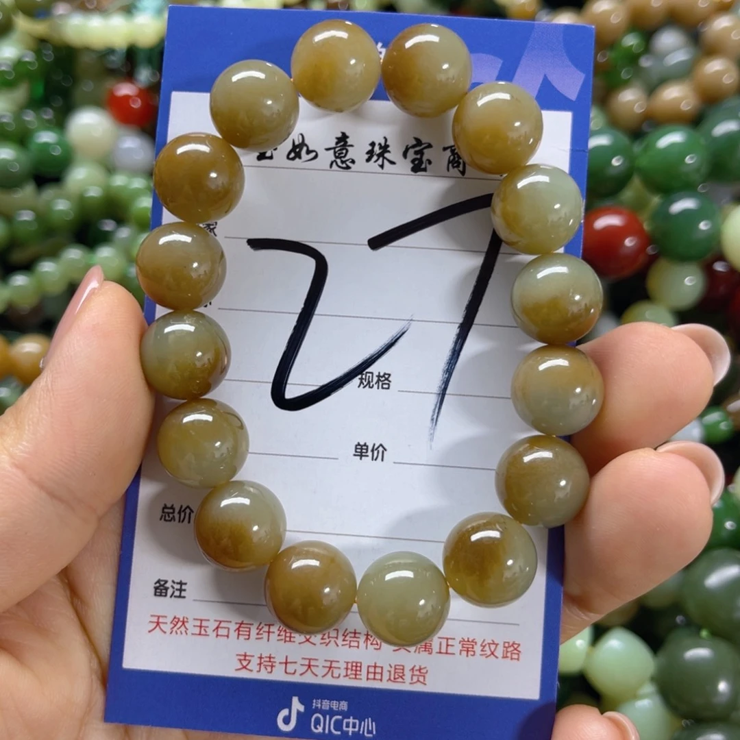 手链未镶嵌和田玉