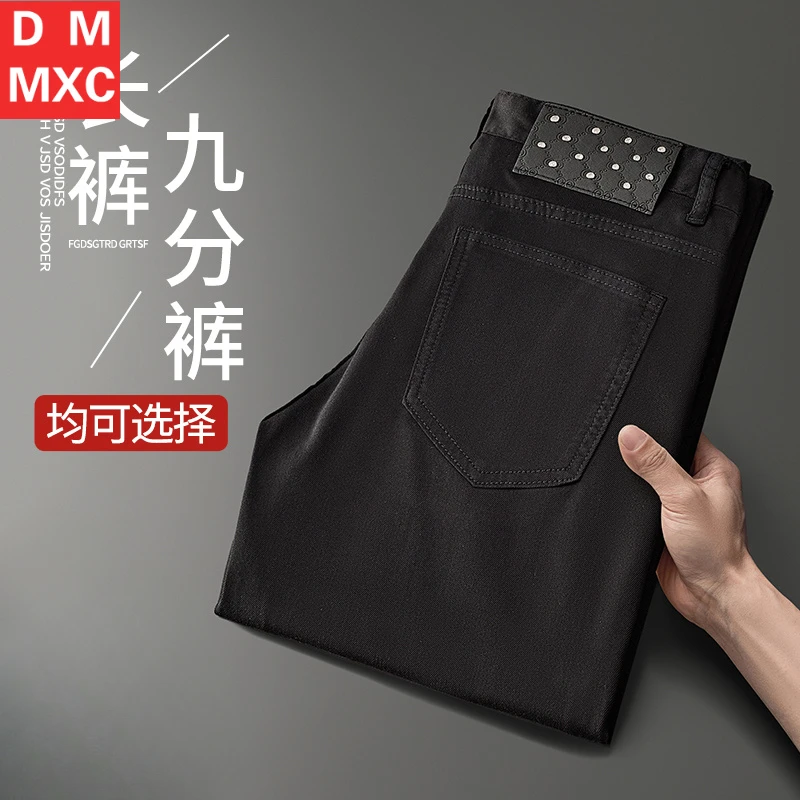 DMMXC高端欧版薄款黑色牛仔裤男士弹力修身小脚百搭裤子商务休闲