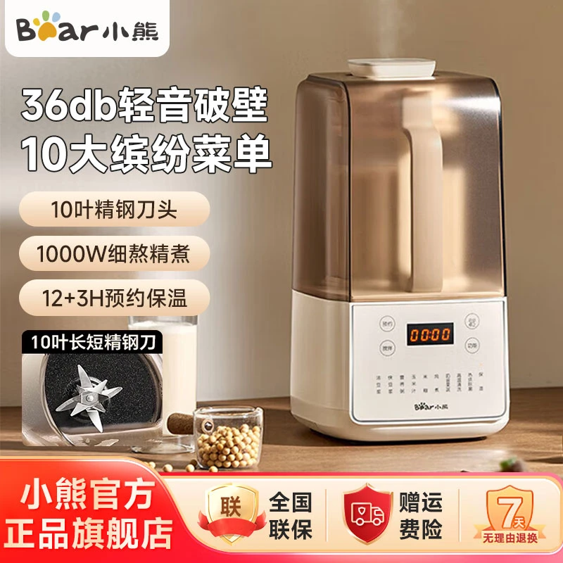 小熊家用降噪破壁机1.5L可预约打豆浆全自动米糊榨汁机F01G1