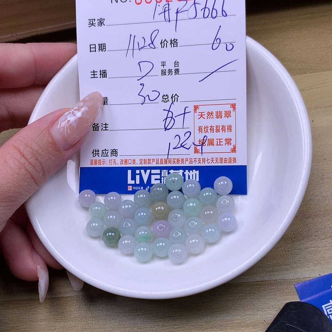 用***6翡翠未镶嵌手链翡翠