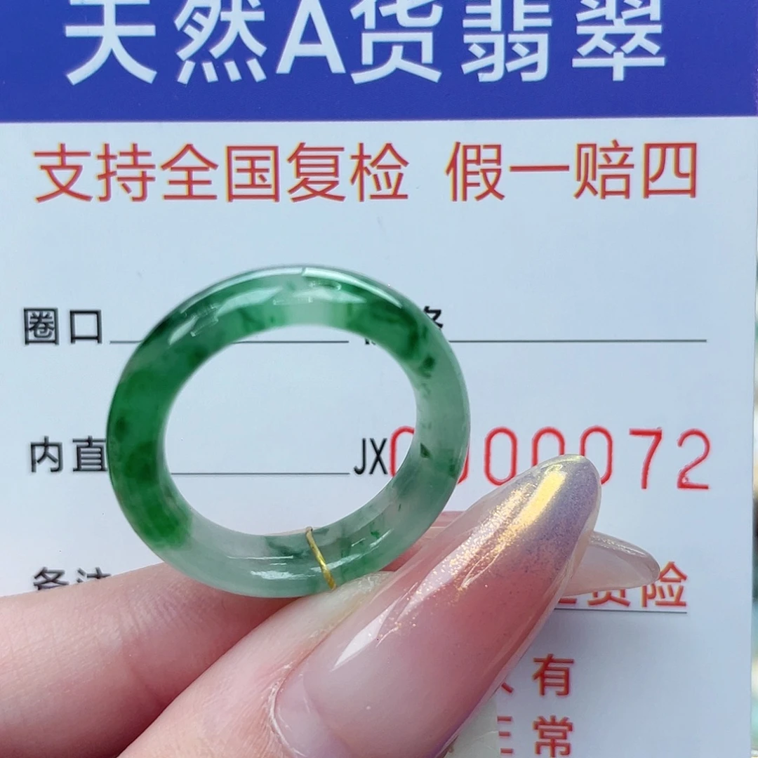 未镶嵌戒指翡翠港15