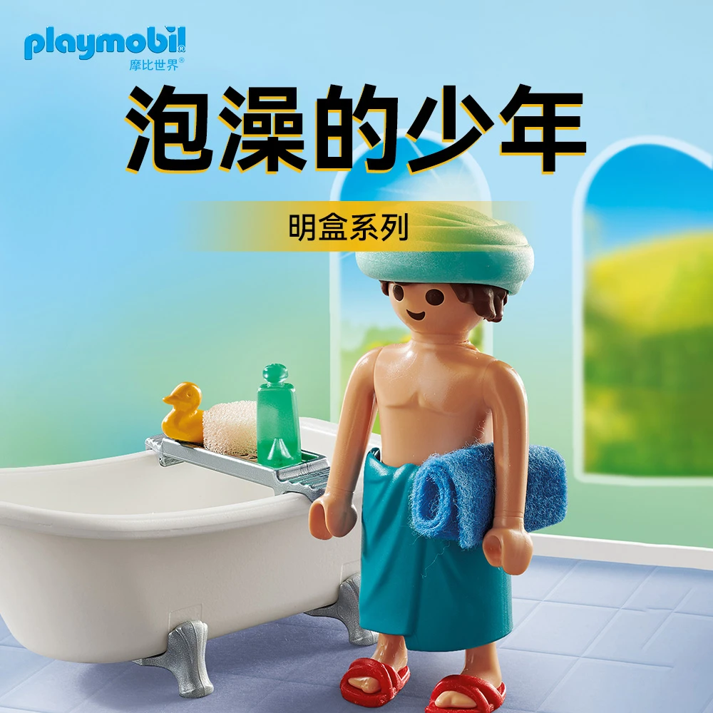 【3件人偶盲袋套装】71455 S25男孩+71456 S25女孩+71167泡澡的少年