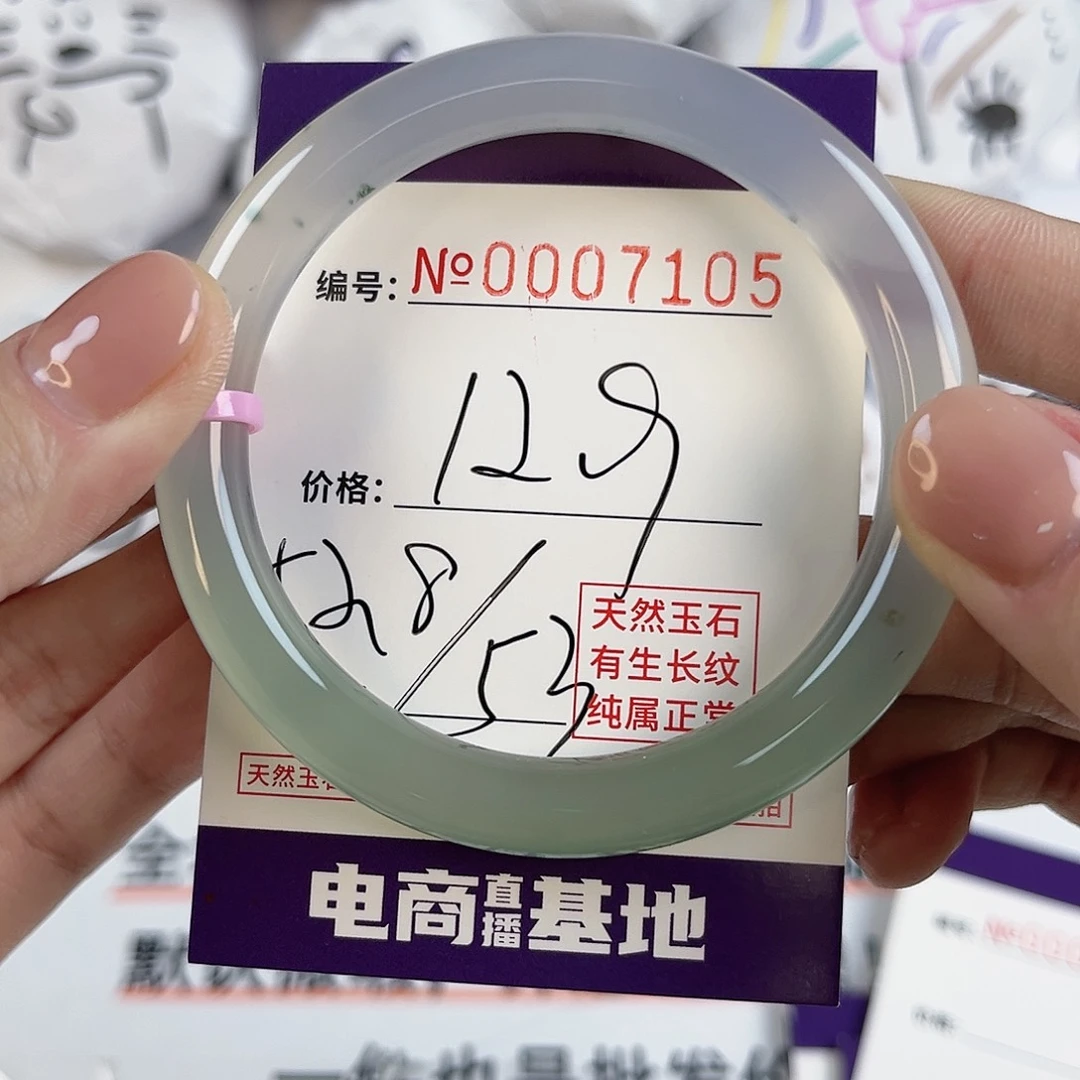 玛瑙/玉髓手镯未镶嵌7105