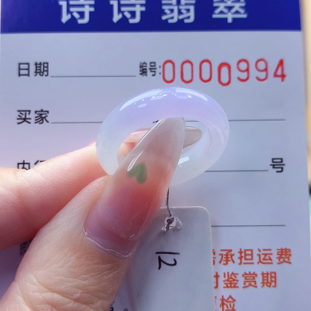 翡翠未镶嵌戒指缅甸A货