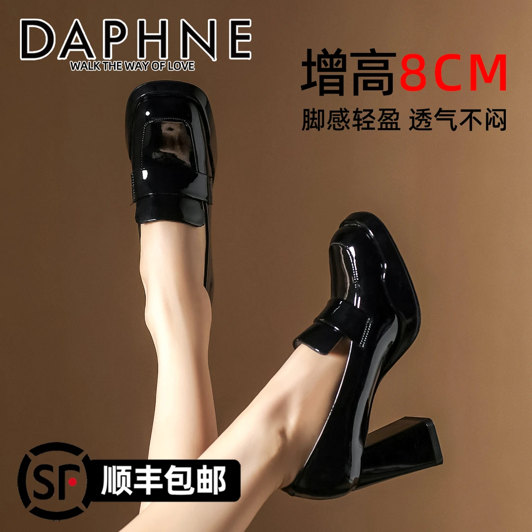达芙妮方头粗跟乐福鞋玛丽珍2025夏季新款单鞋女士皮鞋气质高跟鞋