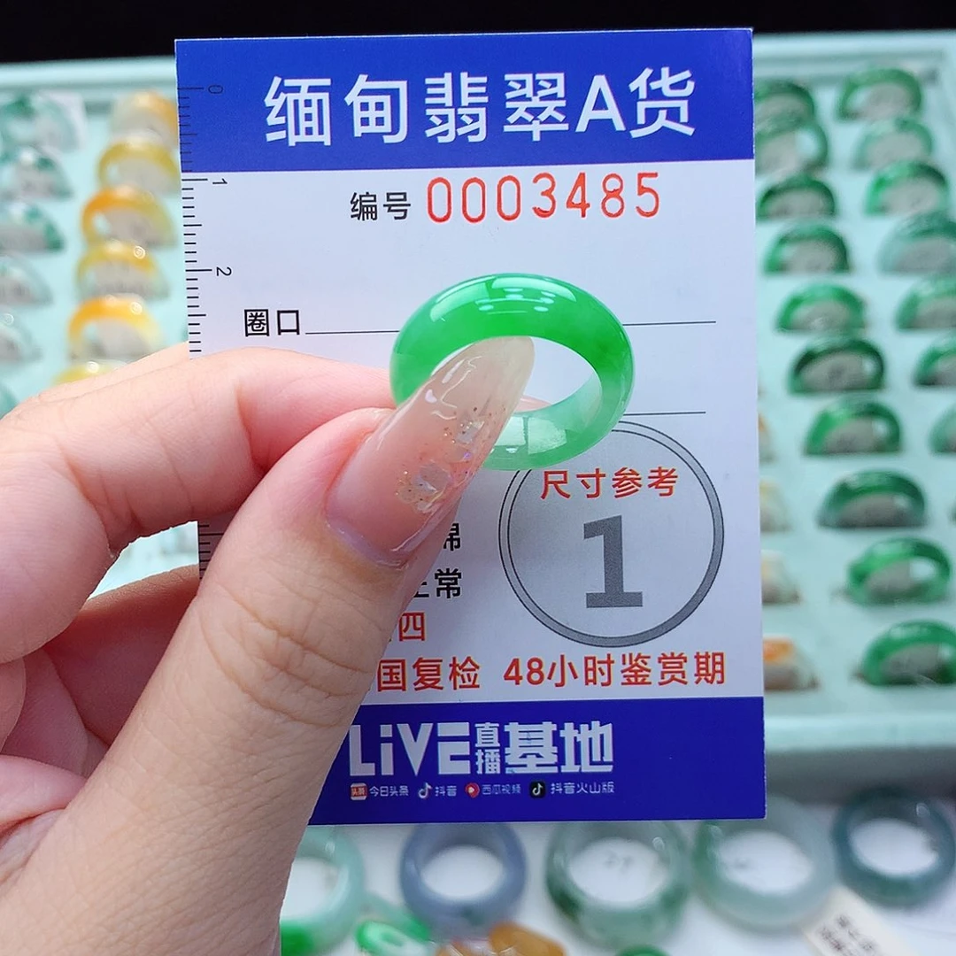 翡翠戒指未镶嵌13.14号