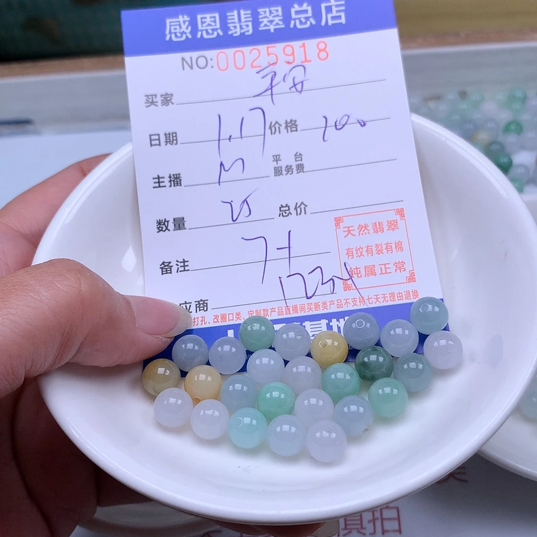 翡翠手链足铂镶嵌平**乐