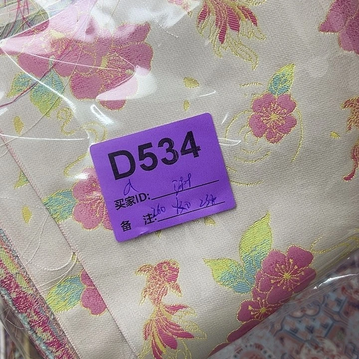 ༺***༻534、抖音直播看完