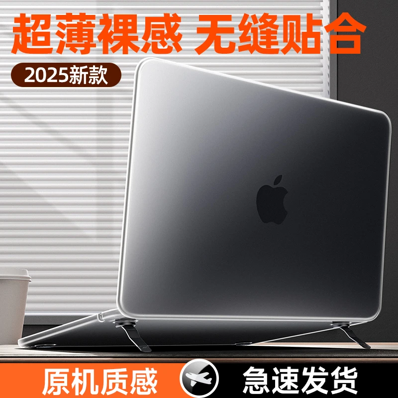 macbook保护壳透明磨砂适用苹果电脑air/pro带支架16寸防摔保护套