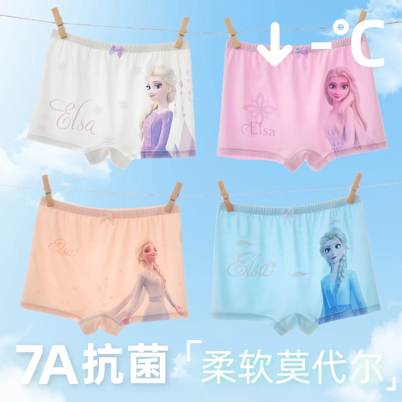 儿童节女童夏季薄款莫代尔内裤柔软四角凉感平角裤