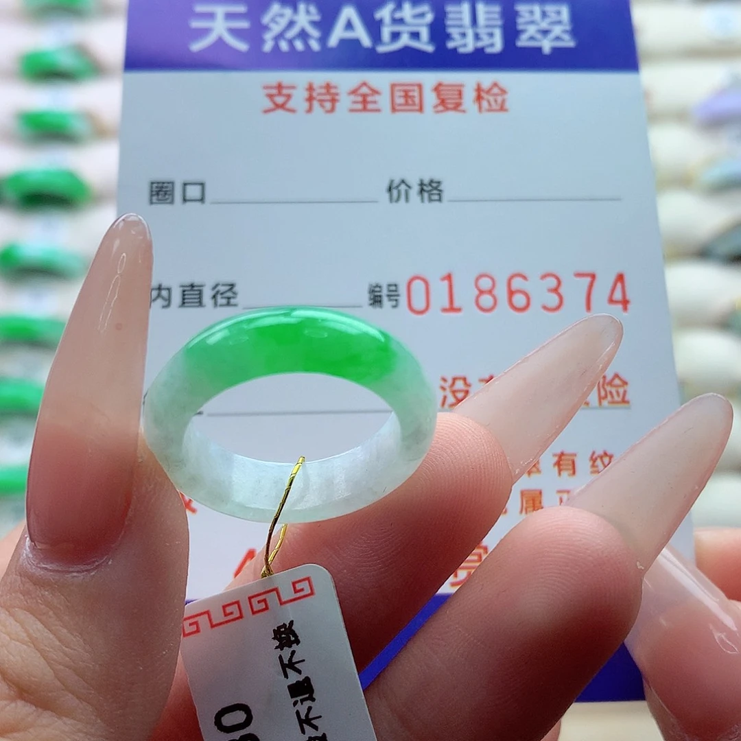 翡翠戒指未镶嵌14号
