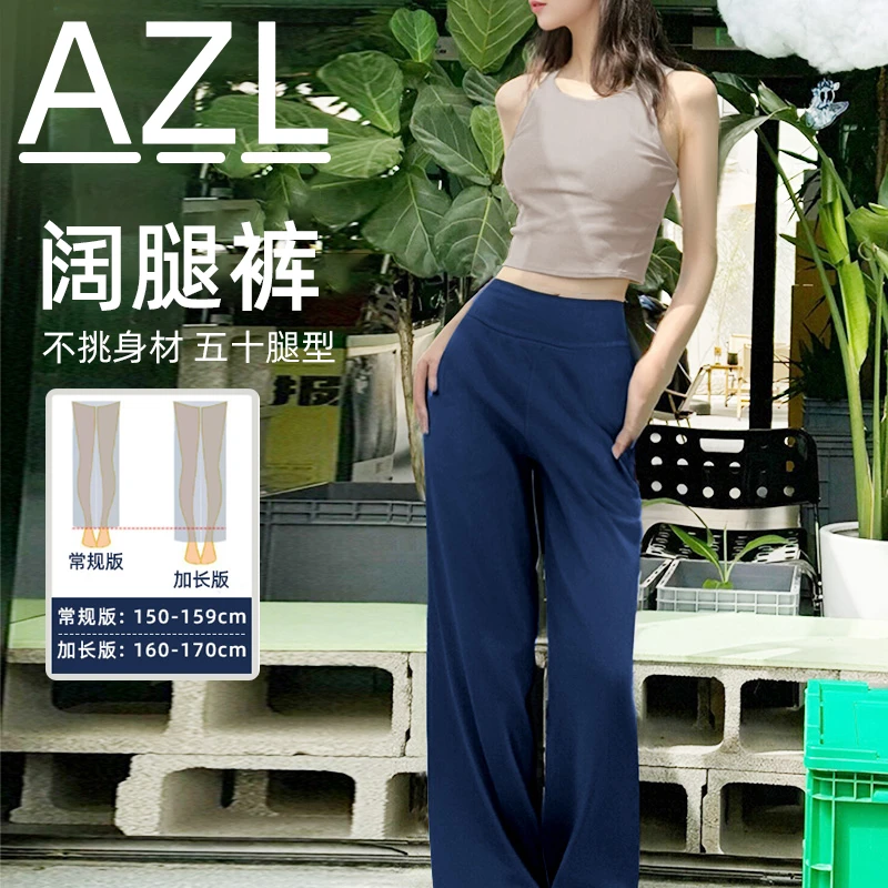 瑜伽裤女修身阔腿裤薄款休闲运动卫裤可外穿显高显瘦健身直筒裤女