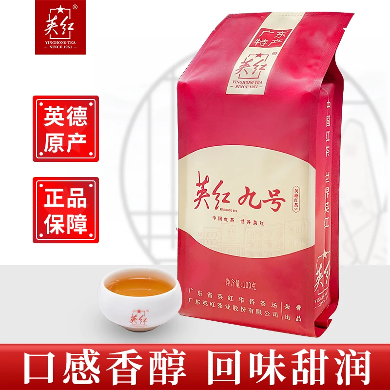 [英红牌]英红九号自饮简包100g袋装红茶口粮茶推荐正宗英德红茶