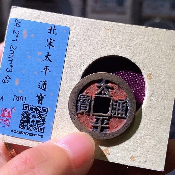 铜太平。110华夏天玺总店