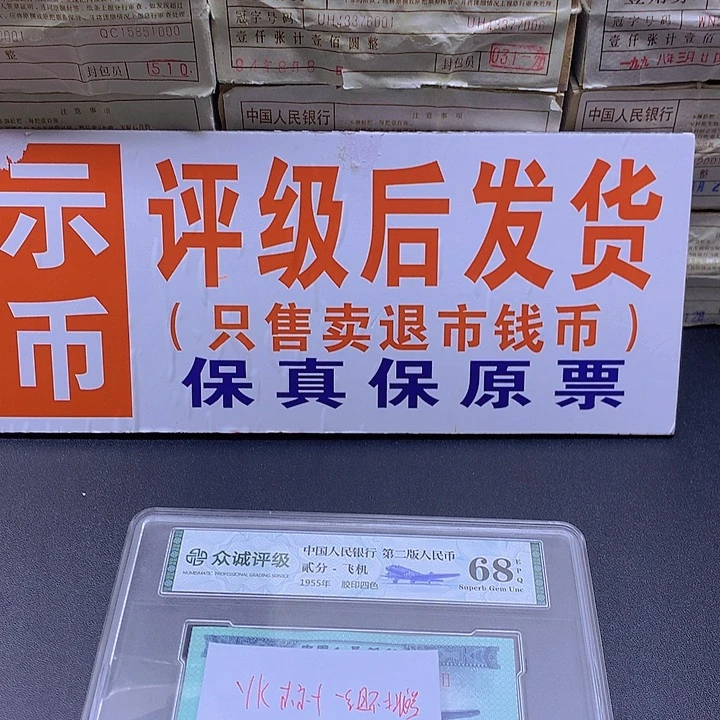 YK标十一组不挑号一组