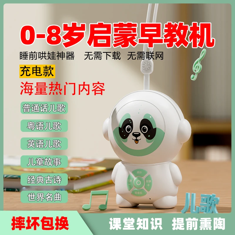 婴儿音乐哄娃神器古诗300首幼儿跟读儿歌玩具早教0-3岁宝宝讲故事