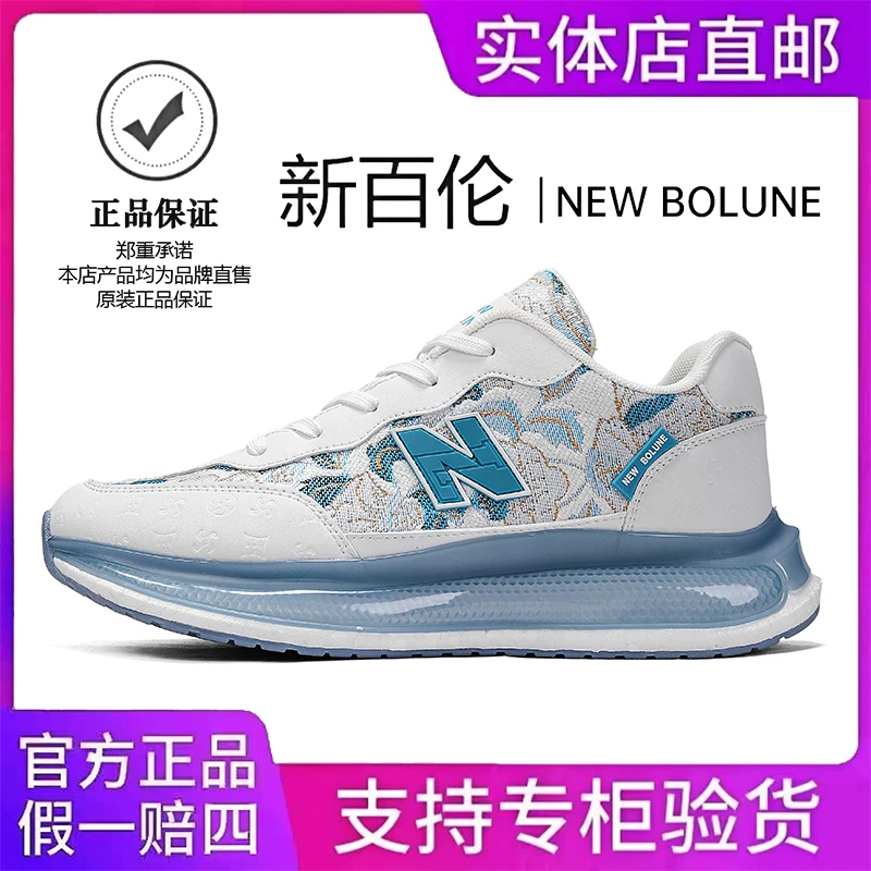 NEW BOLUNE/新百伦秋季新款男鞋轻便透气运动鞋软底情侣款跑步鞋