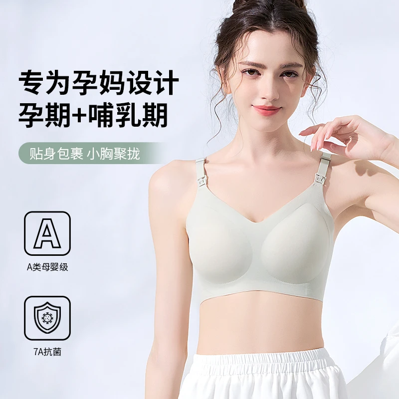 睦隆世家哺乳内衣夏季 薄款聚拢防下垂侧收副乳产后喂奶哺乳内衣