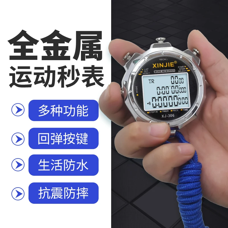 秒表比赛用田径运动训练100道专业金属秒表60道计时器教练计时表