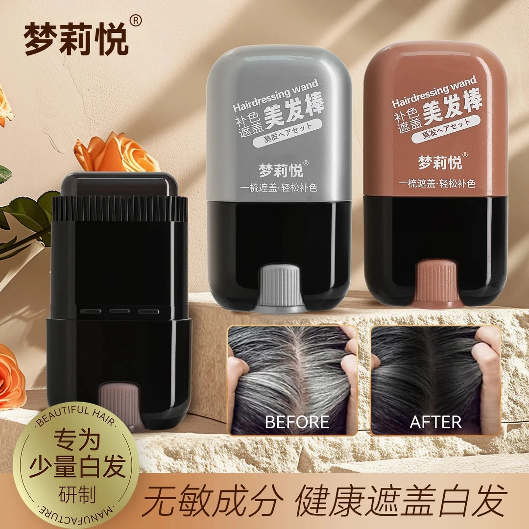 一次性焗油美发笔植物美发棒黑色纯补染头发遮盖白发神器梳直神器