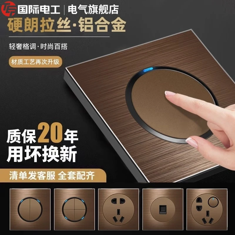 tep国际电工 欧式美式复古咖啡色复位开关插座铝材面板86型暗装
