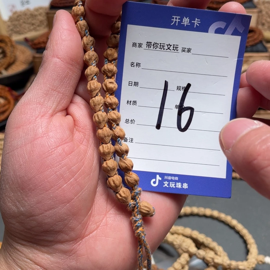 柏香籽/百香籽吊坠16号