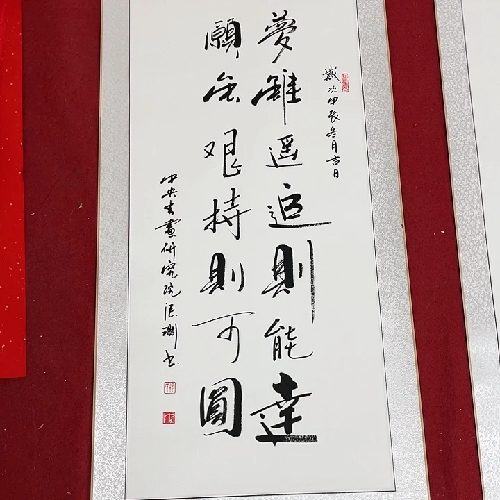 书法书画家作品集
