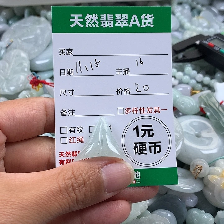 翡翠未镶嵌吊坠(不含链)