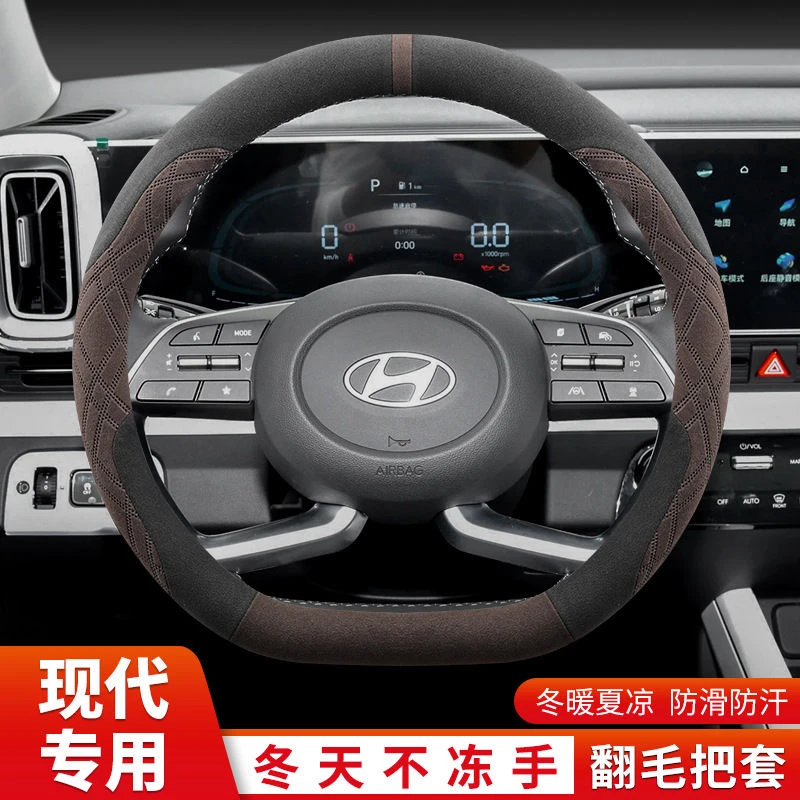 现代iX35伊兰特方向盘套冬季朗动 菲斯塔 TUCSONL 沐飒专用翻毛把