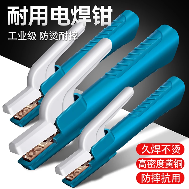 德国进口焊把钳新款电焊钳电焊把线欧式小型钳全铜工业电焊机配件