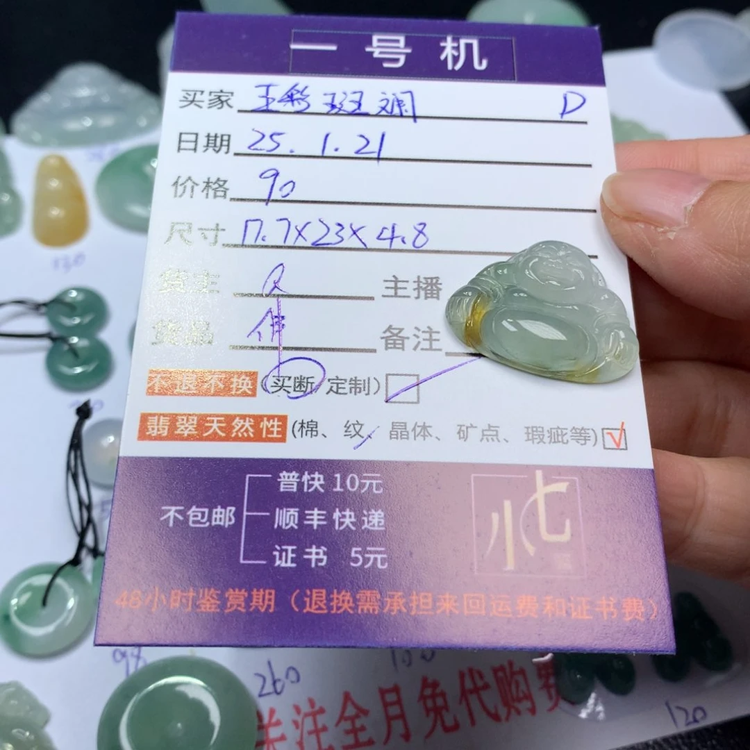 翡翠颈饰未镶嵌五****?