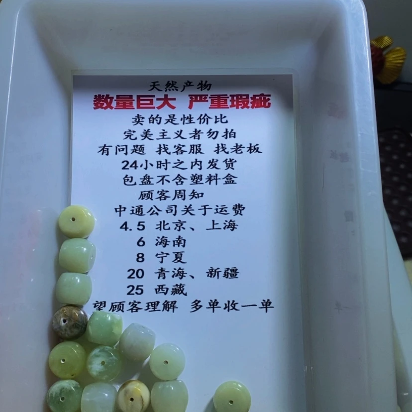 【闪购商品】蛇纹石玉散珠未镶嵌39