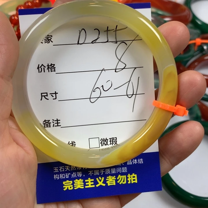 玛瑙/玉髓未镶嵌手镯