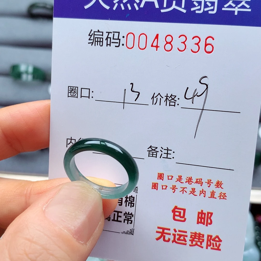 未镶嵌戒指翡翠天然